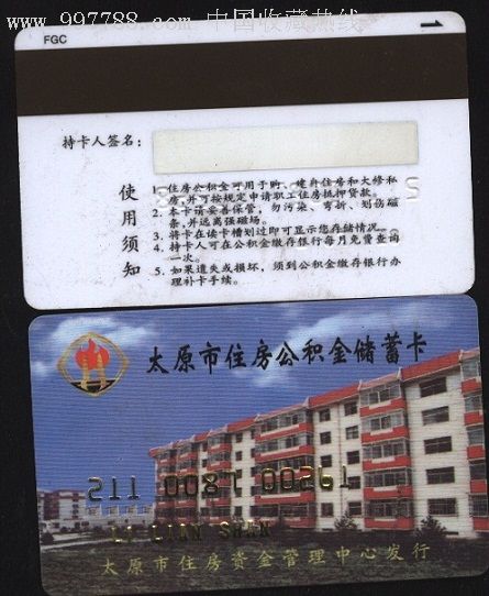 最新农村公积金卡会过期吗方法分析(最方便真实的云南住房公积金卡会过期吗方法)
