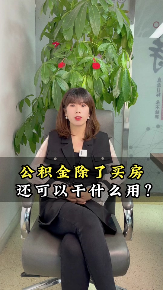最新急用钱套公积金卡怎么套出来现金方法分析(最方便真实的云南公积金套现满足什么条件方法)