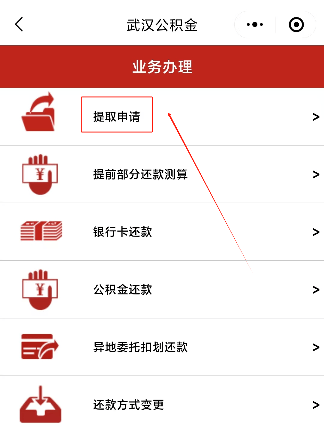 最新公积金卡微信提取现金步骤方法分析(最方便真实的云南公积金卡怎么微信提现方法)
