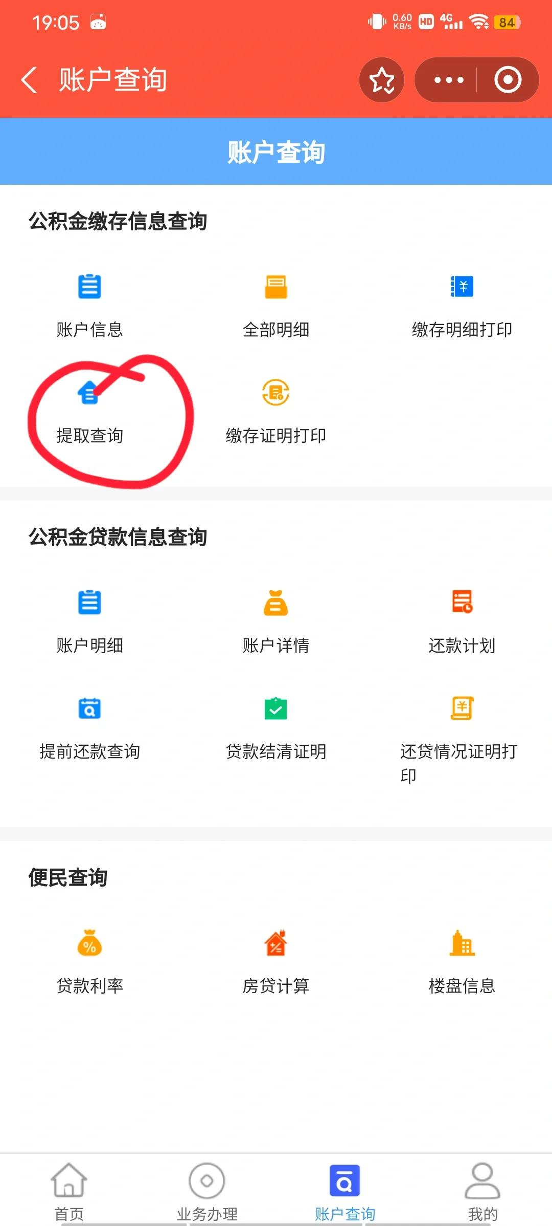 最新公积金卡微信提取现金步骤方法分析(最方便真实的云南公积金卡怎么微信提现方法)