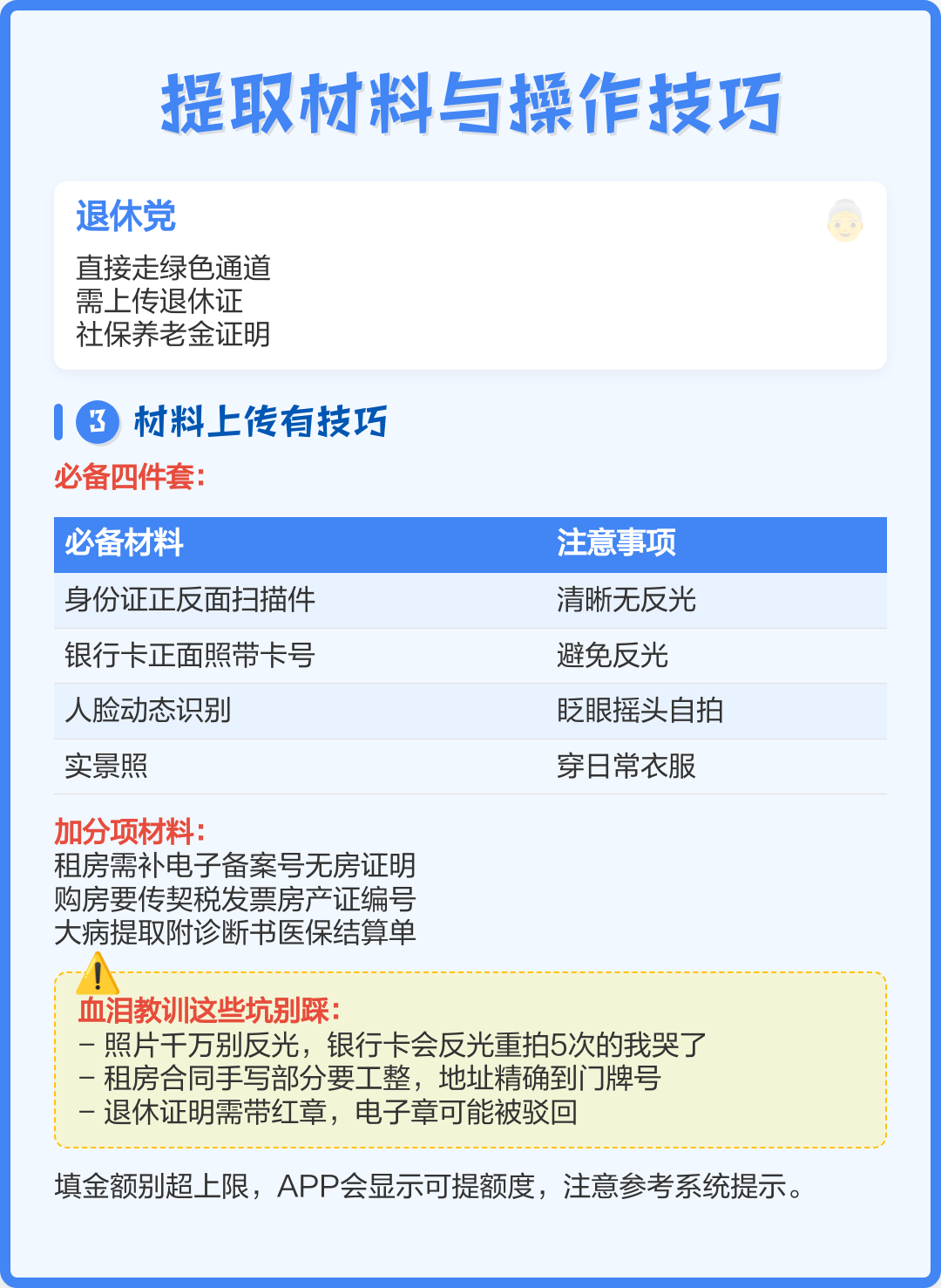 最新公积金换现金秒到账微信号方法分析(最方便真实的云南公积金怎么换现金方法)