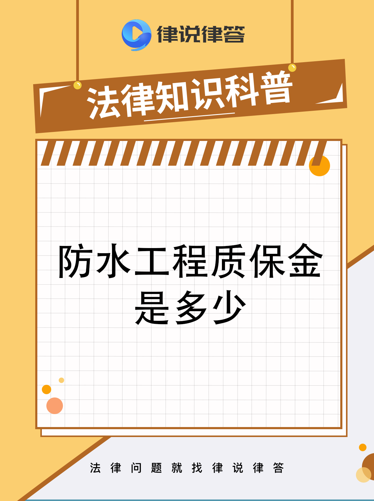 最新工程质保金比例是3%还是5%方法分析(最方便真实的云南工程质保金的比例方法)
