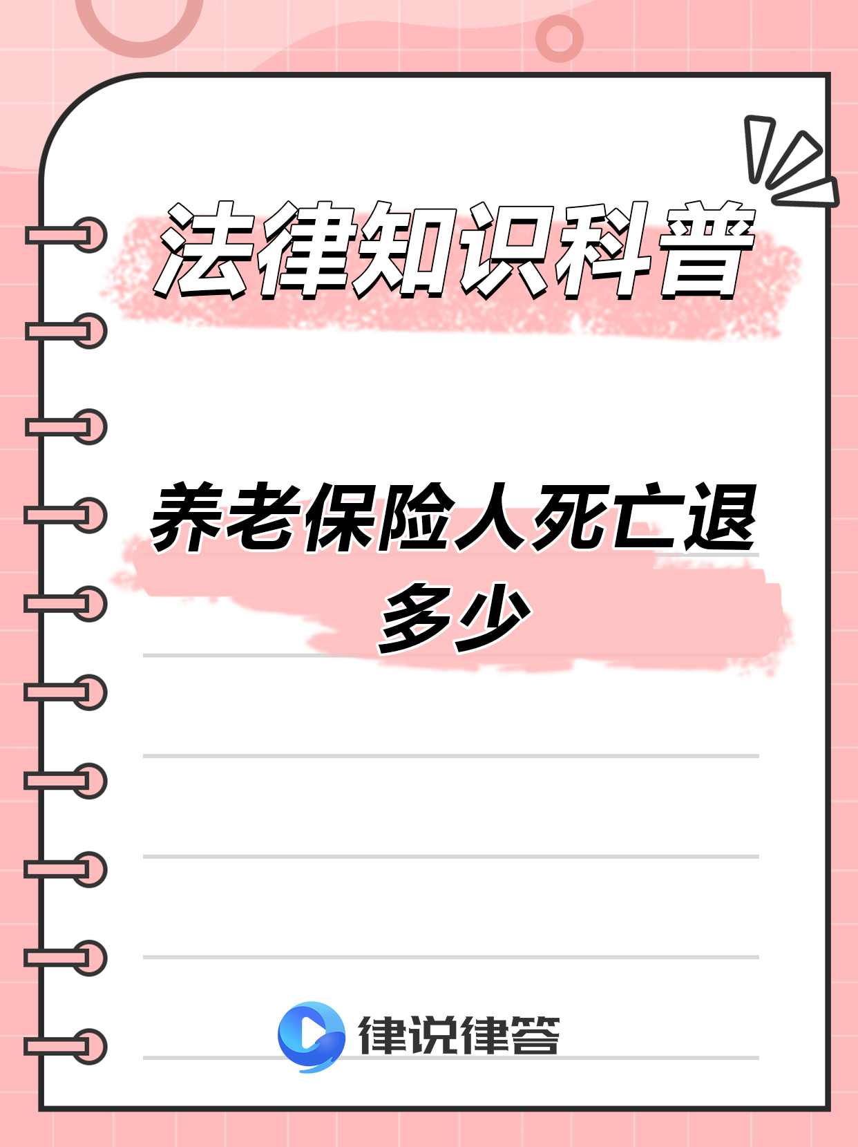 最新养老金冻结抵债新规定方法分析(最方便真实的云南养老金冻结抵债比例方法)