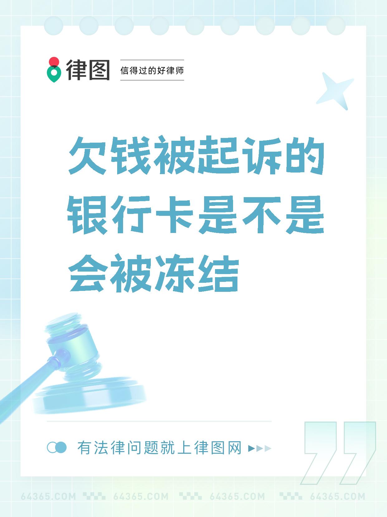 最新公积金卡会被法院冻结划扣吗方法分析(最方便真实的云南住房公积金卡被冻结,钱能入帐户吗方法)