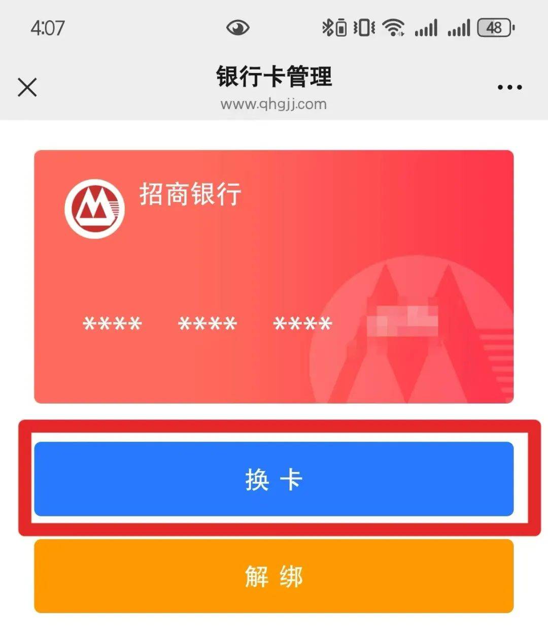 最新公积金卡套取现金联系方式方法分析(最方便真实的云南公积金套现需要什么手续方法)