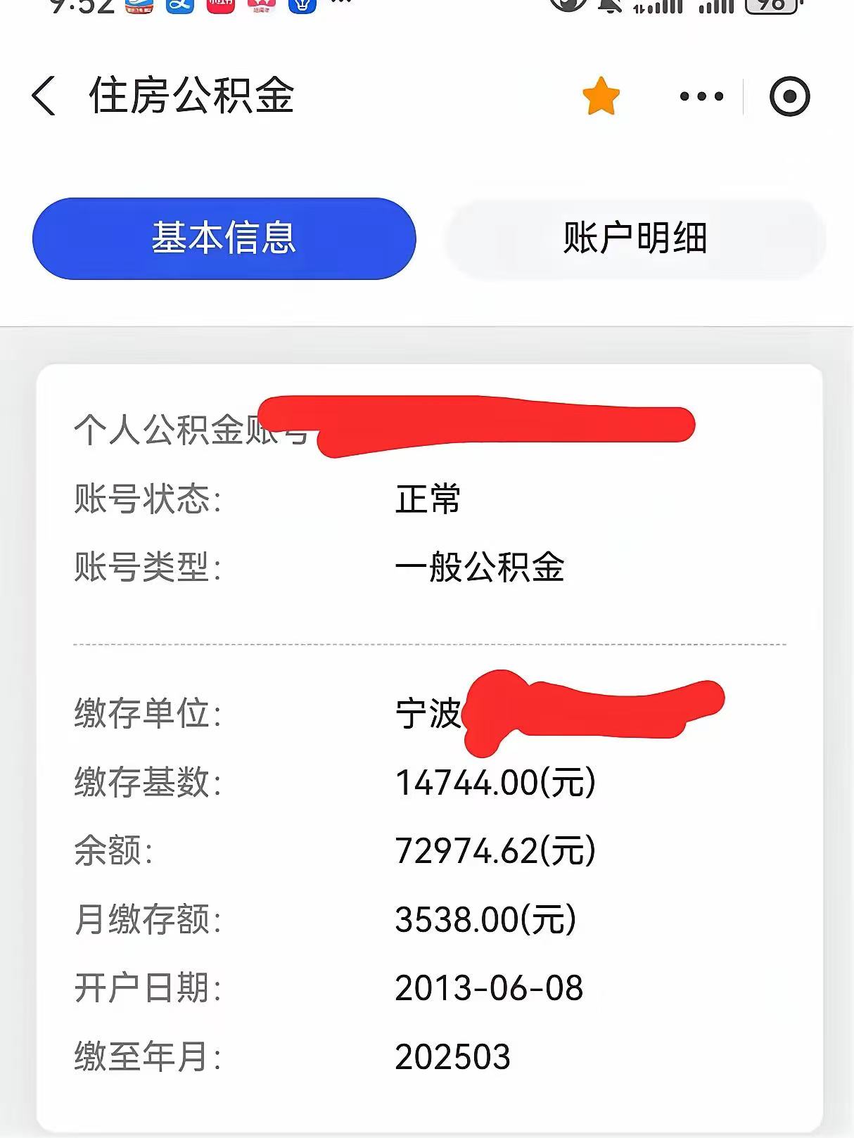 最新回收公积金卡余额方法分析(最方便真实的云南回收公积金卡余额怎么处理方法)