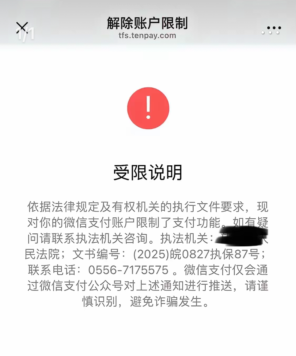最新工资卡冻结了最新规定方法分析(最方便真实的云南冻结个人账户的最新规定方法)