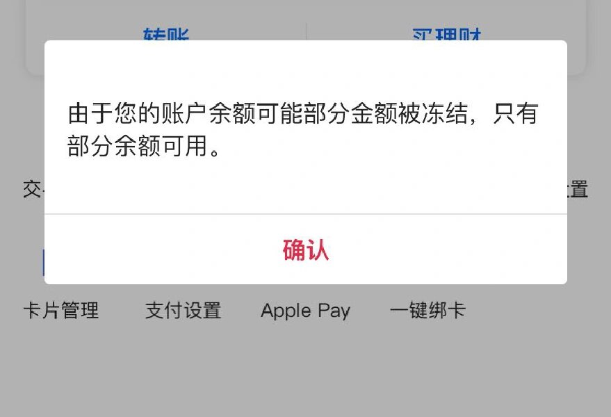 最新工资卡冻结了最新规定方法分析(最方便真实的云南冻结个人账户的最新规定方法)