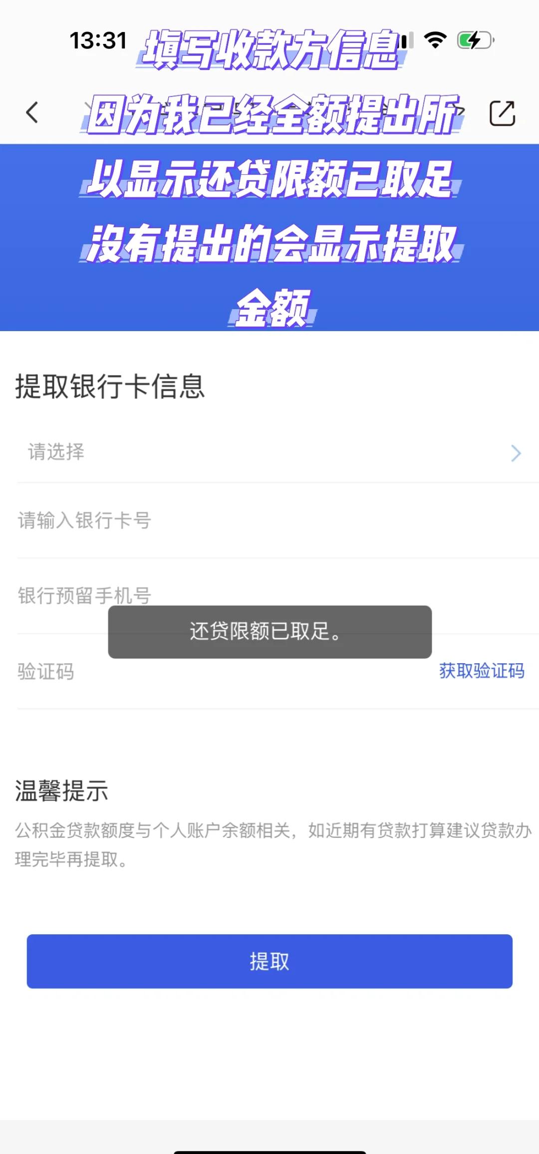 最新公积金小额取现方法分析(最方便真实的云南公积金小额取现多久到账方法)