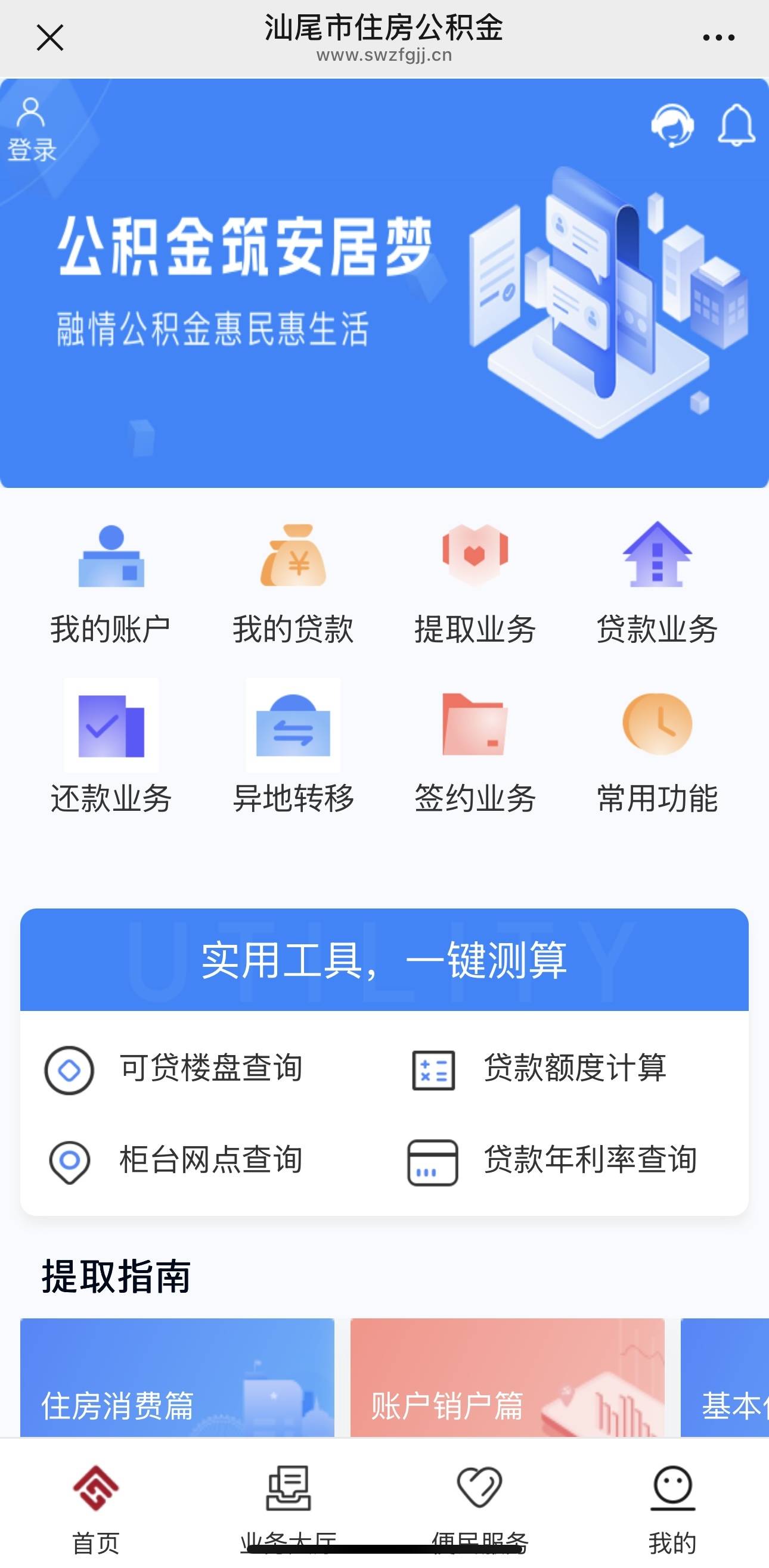 最新公积金小额取现方法分析(最方便真实的云南公积金小额取现多久到账方法)
