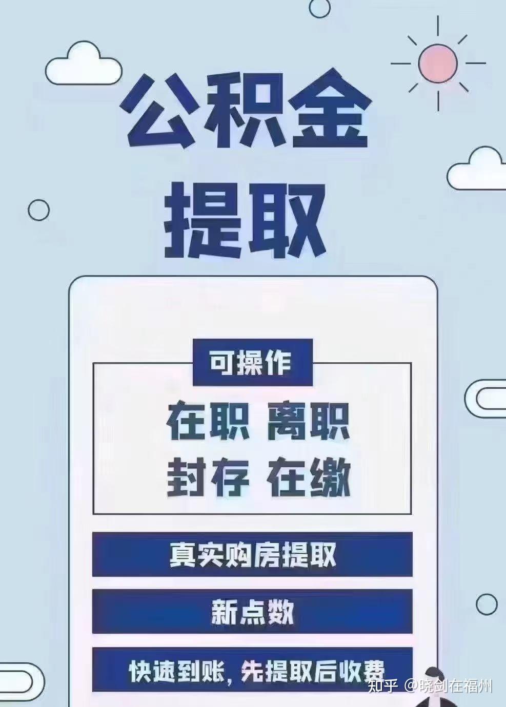 最新找中介10分钟提取公积金方法分析(最方便真实的云南找中介10分钟提取公积金是真的吗方法)