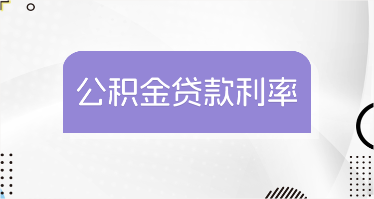 最新回收公积金卡余额联系方式江苏方法分析(最方便真实的云南江苏省公积金销户方法)