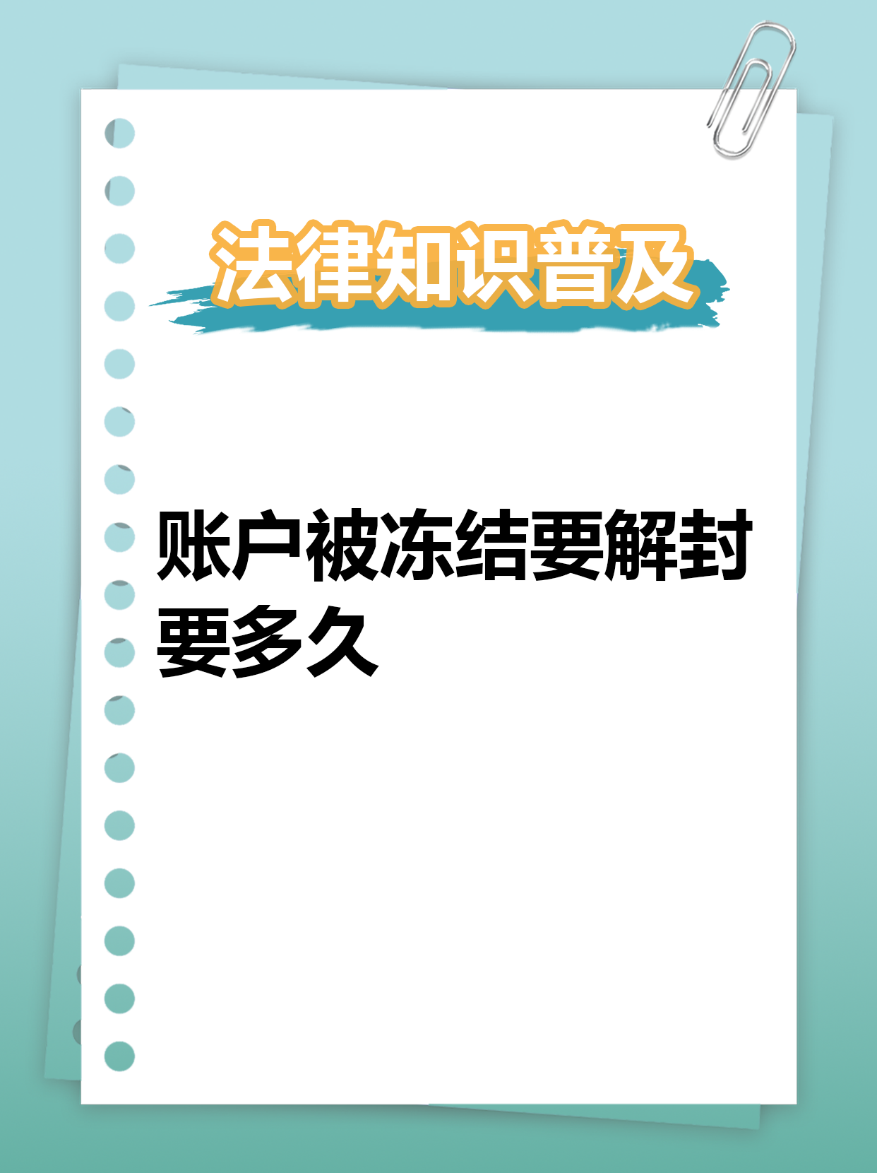 最新公积金账户法院可以冻结吗方法分析(最方便真实的云南公积金账户法院可以冻结吗多久方法)