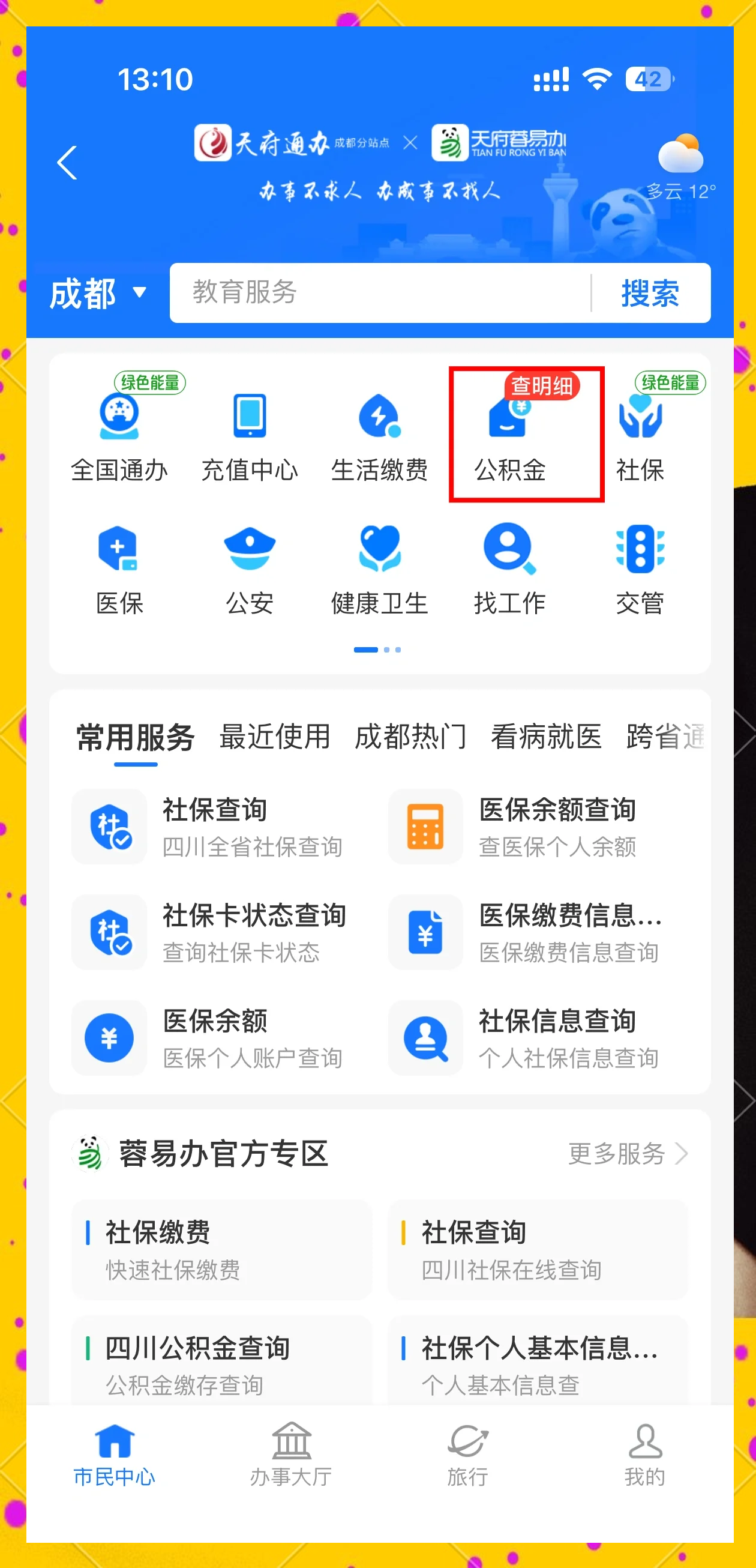 最新小额公积金300以内提取方法分析(最方便真实的云南小额公积金提取要什么证明方法)