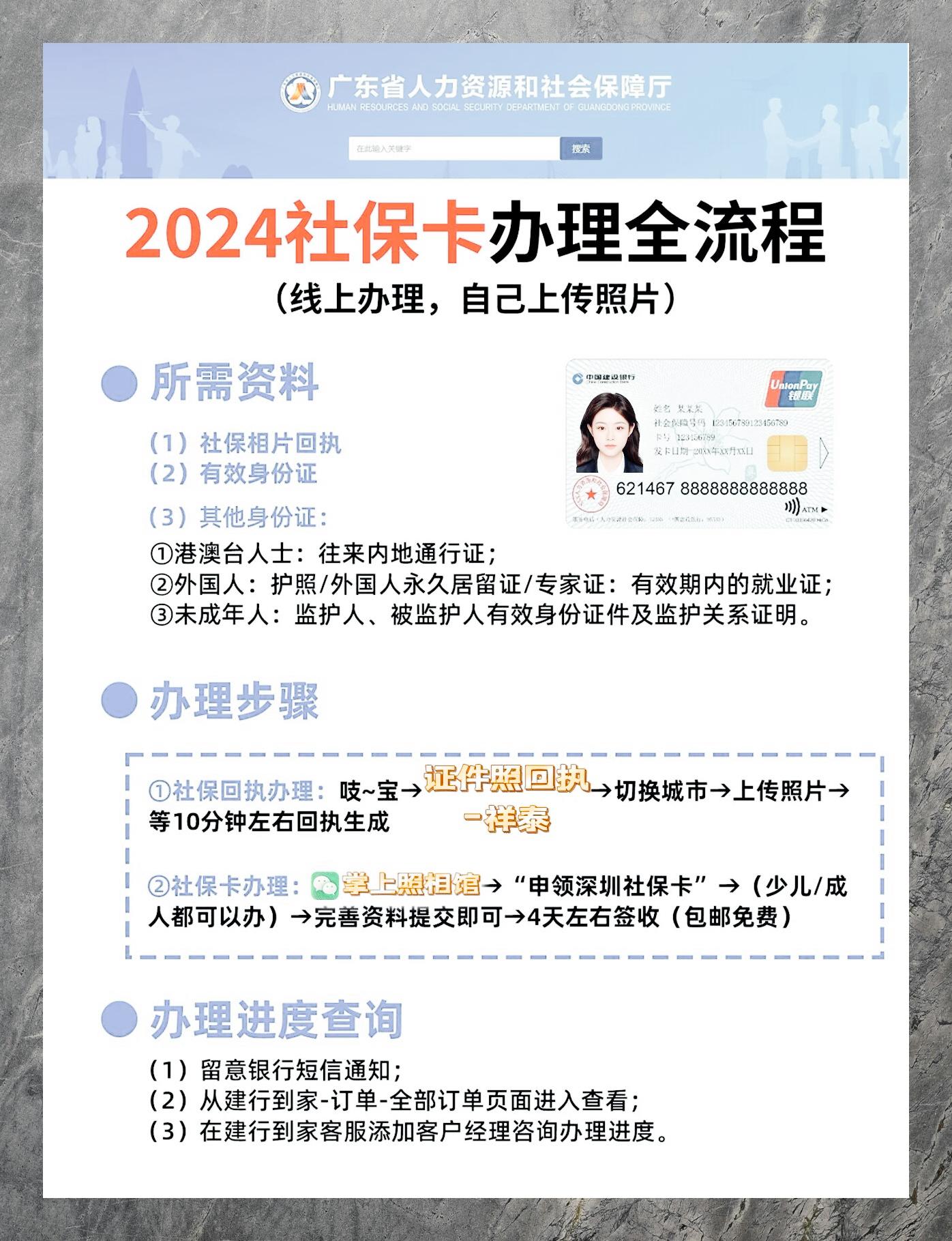 最新社保卡有效期查询方式方法分析(最方便真实的云南社保卡有效期查询方式是什么方法)