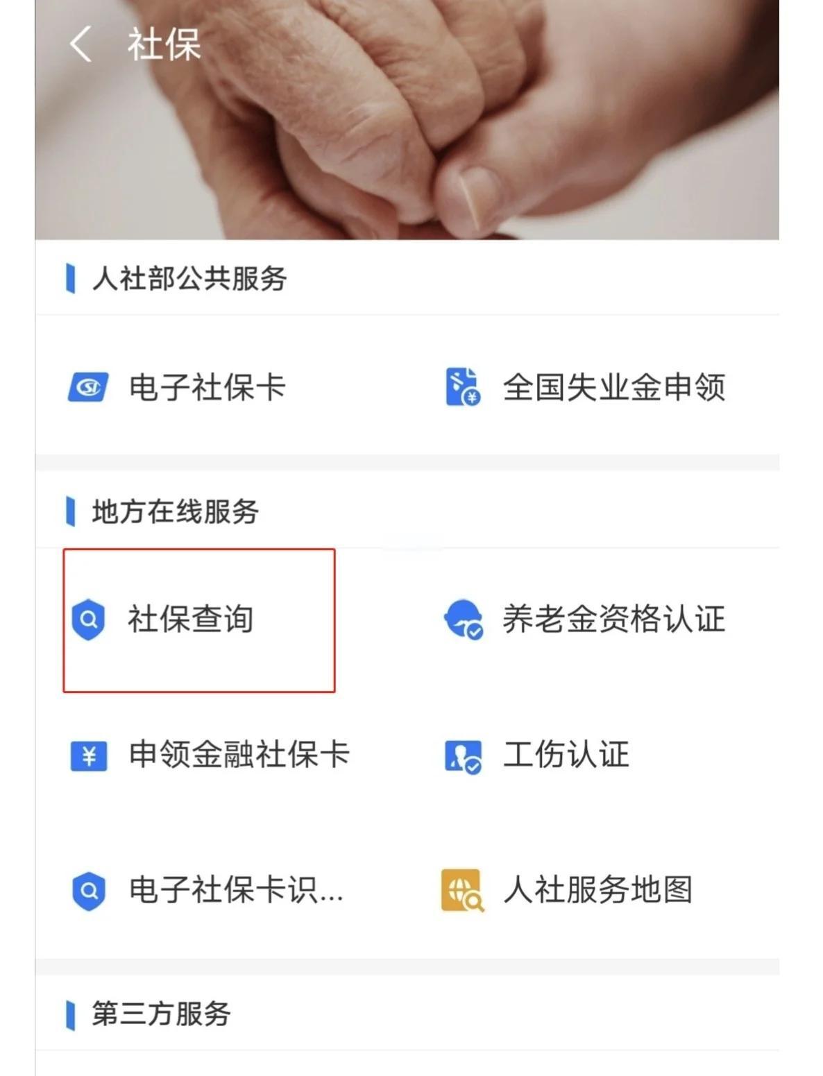 最新社保卡有效期查询方式方法分析(最方便真实的云南社保卡有效期查询方式是什么方法)