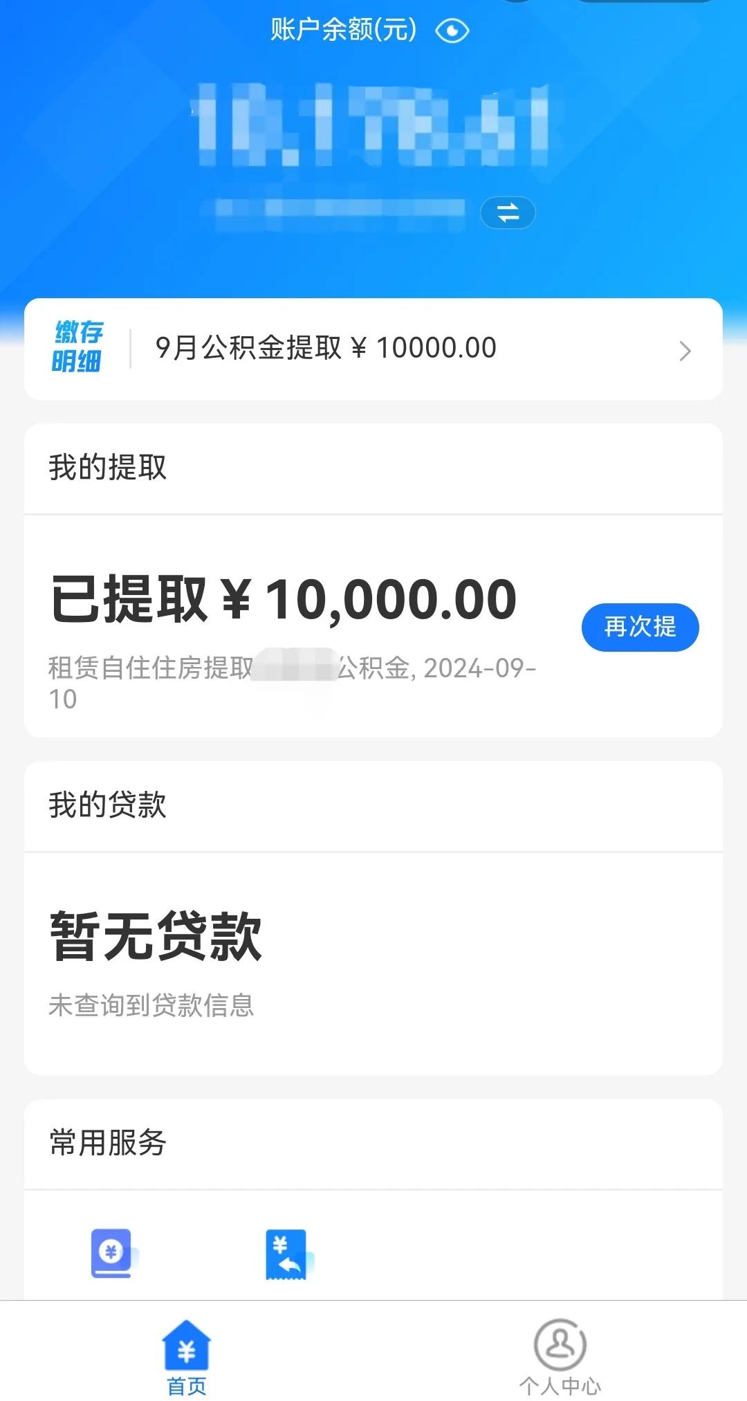 最新公积金换现金秒到账微信是真的吗方法分析(最方便真实的云南公积金兑换现金方法)