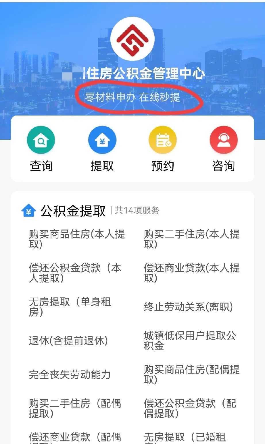 最新公积金换现金秒到账微信是真的吗方法分析(最方便真实的云南公积金兑换现金方法)