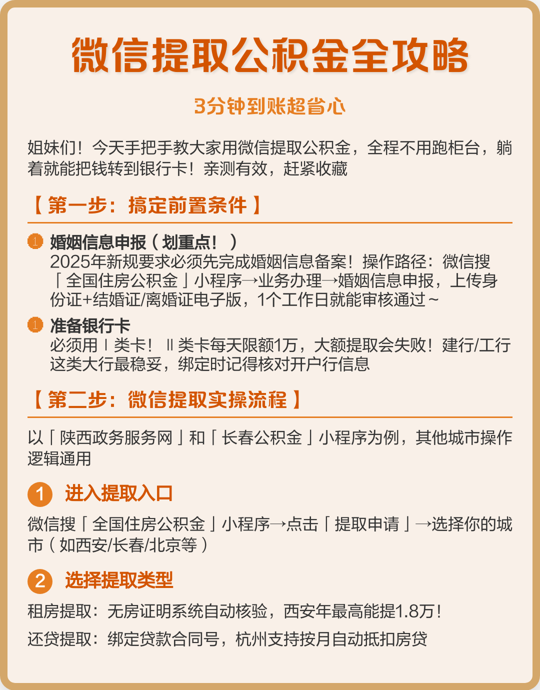 最新公积金提取中介联系微信方法分析(最方便真实的云南公积金提取找中介有风险吗方法)
