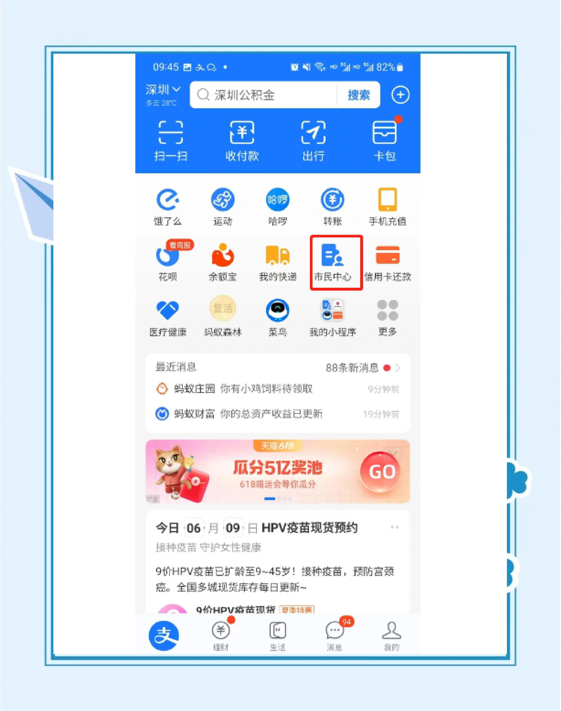 最新公积金卡会不会冻结方法分析(最方便真实的云南公积金卡会不会冻结余额方法)