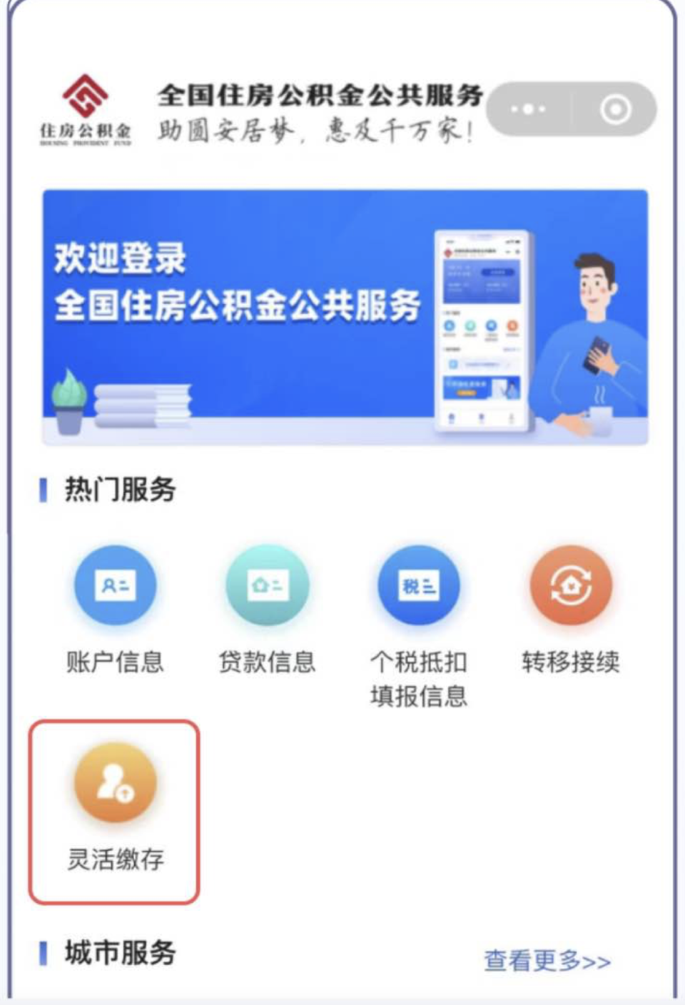最新公积金取现24小时微信方法分析(最方便真实的云南住房公积金微信提现多久到账方法)