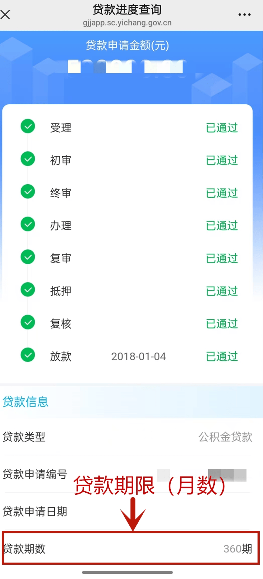 最新公积金取现24小时微信方法分析(最方便真实的云南住房公积金微信提现多久到账方法)