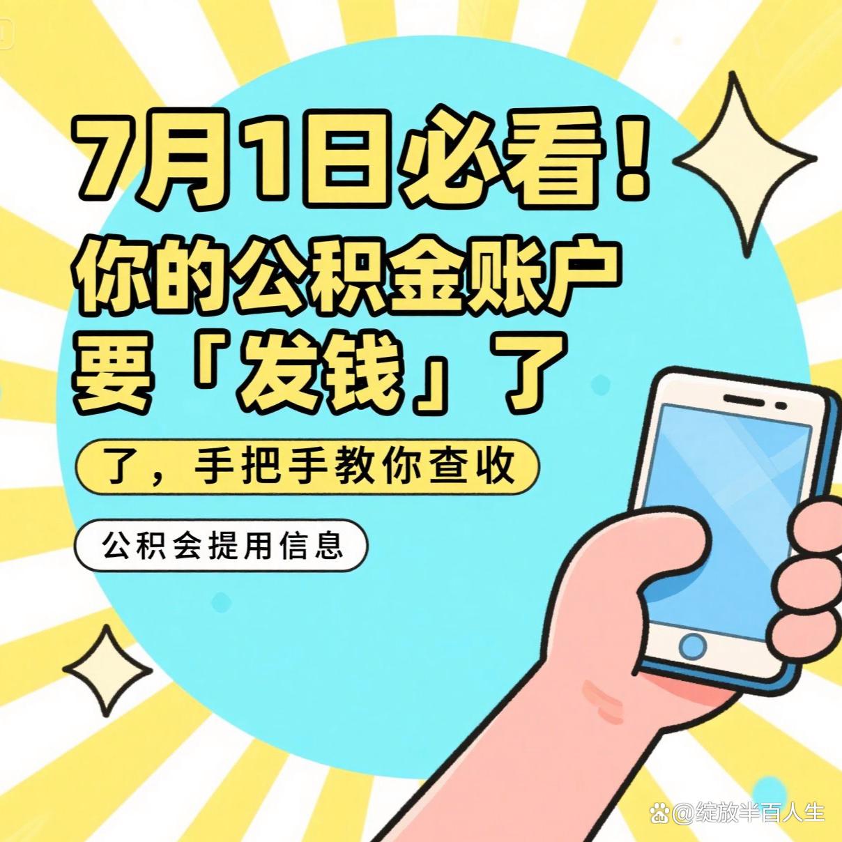 最新急用钱公积金取现回收商家微信方法分析(最方便真实的云南急用钱公积金取现回收商家微信怎么办方法)