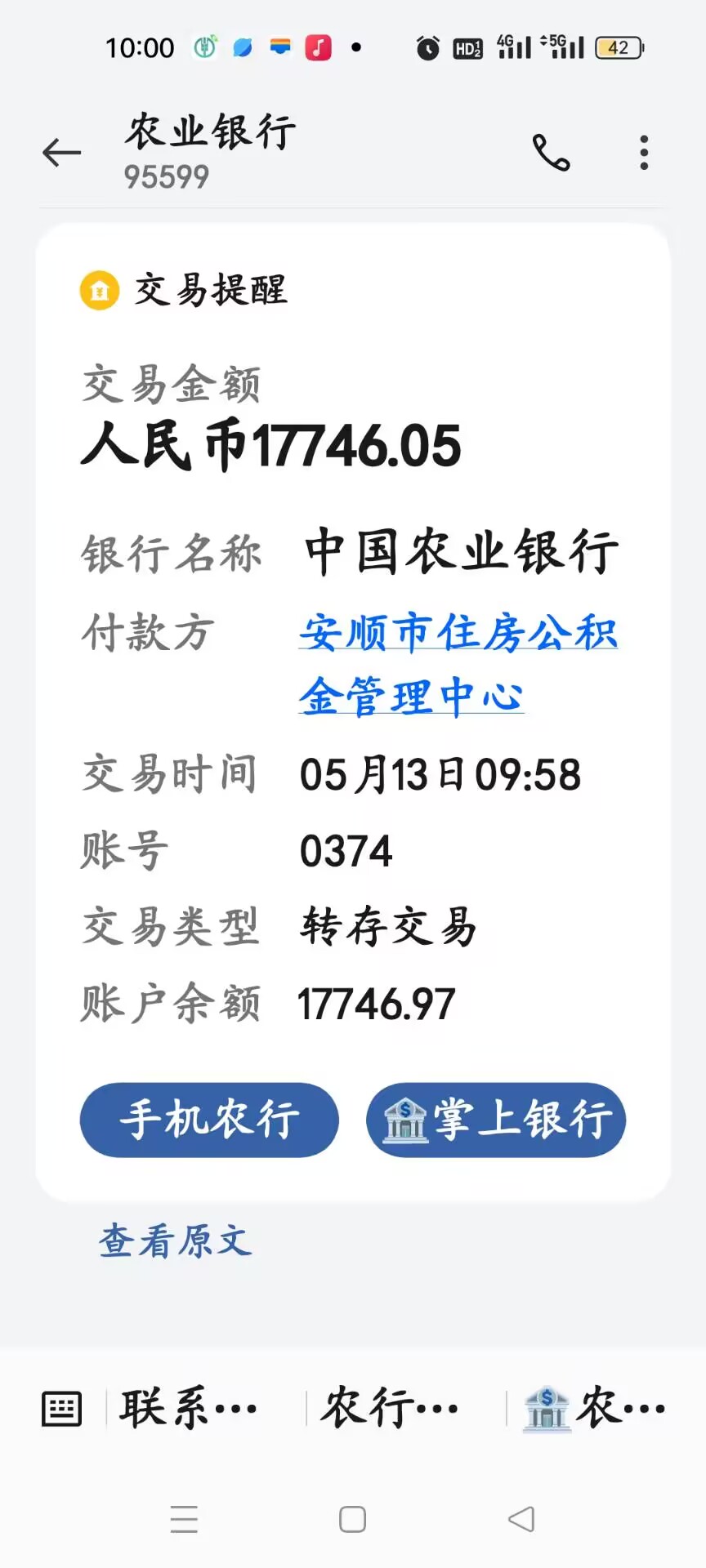 最新急用钱公积金取现回收商家微信方法分析(最方便真实的云南急用钱公积金取现回收商家微信怎么办方法)