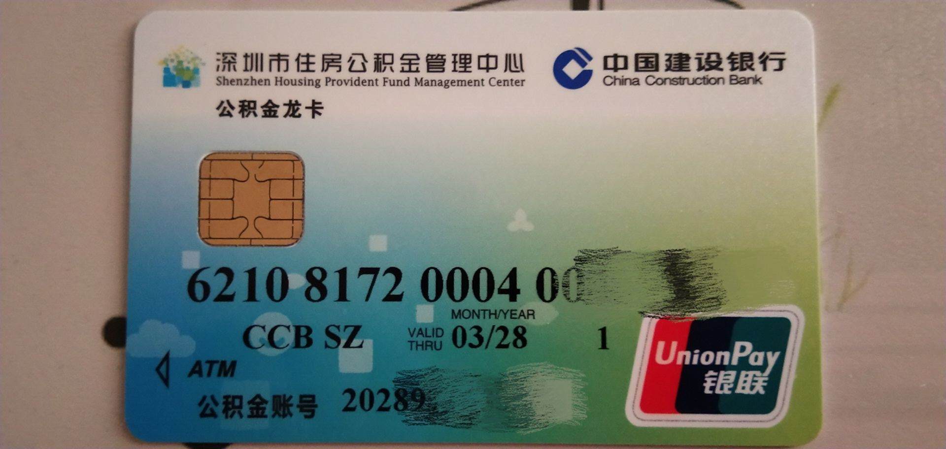 最新南京回收公积金卡金额方法分析(最方便真实的云南南京 公积金卡方法)