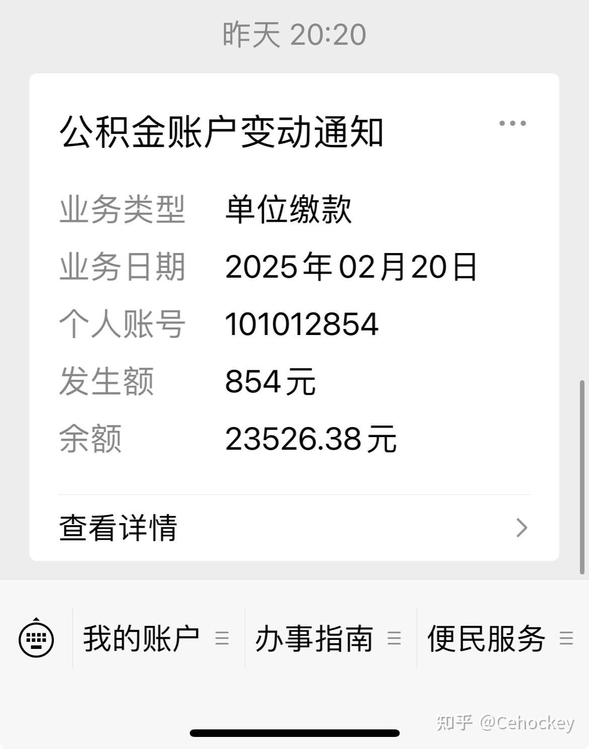 最新柳州市公积金换现金方法分析(最方便真实的云南柳州公积金提取金额方法)