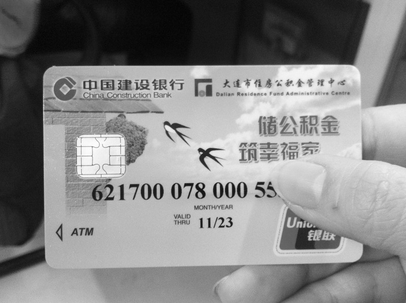 最新公积金卡会过期吗方法分析(最方便真实的云南公积金卡有有效期吗方法)