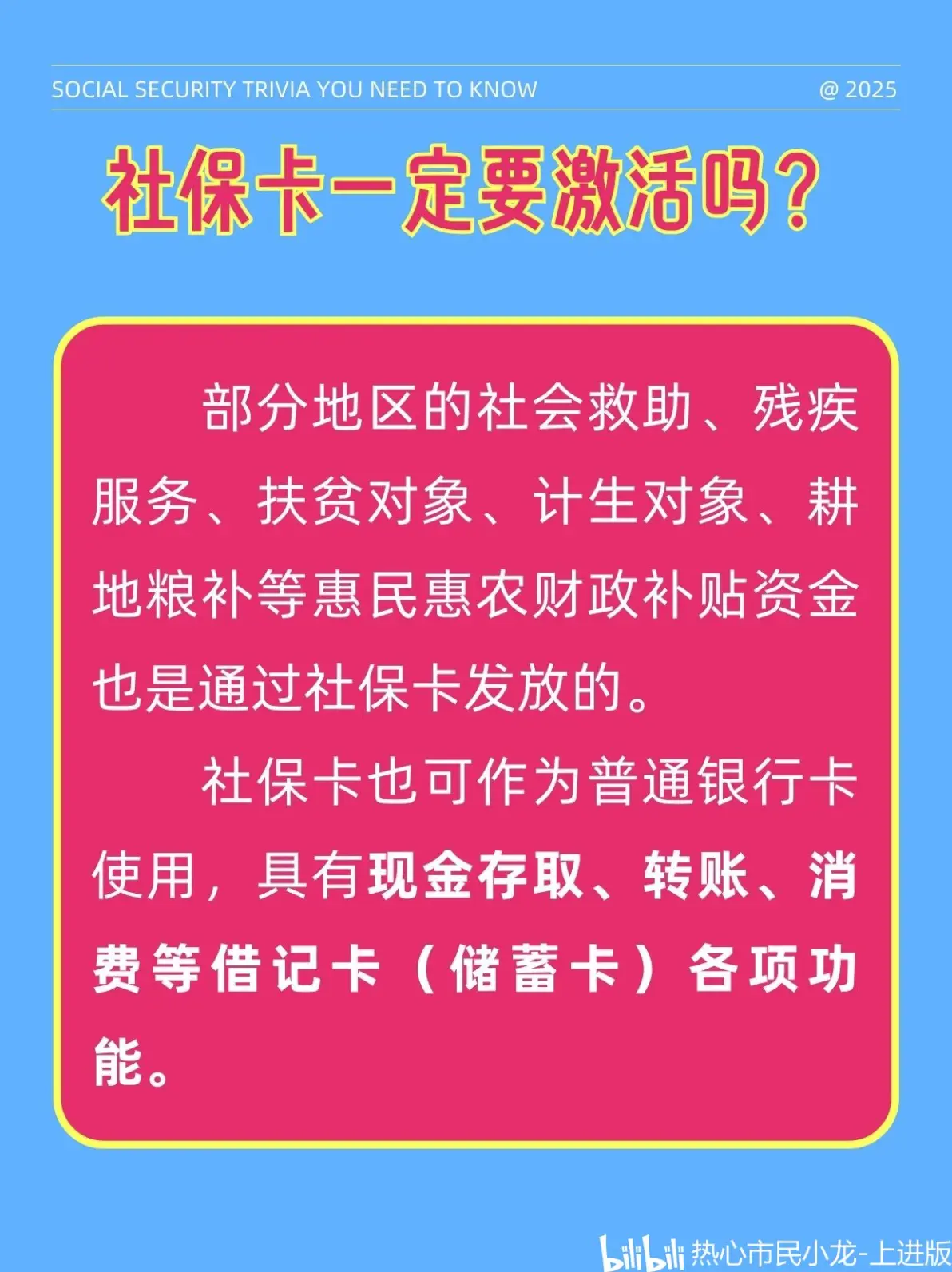 最新社保卡能不能在手机上激活方法分析(最方便真实的云南社保卡可以在手机上激活?方法)