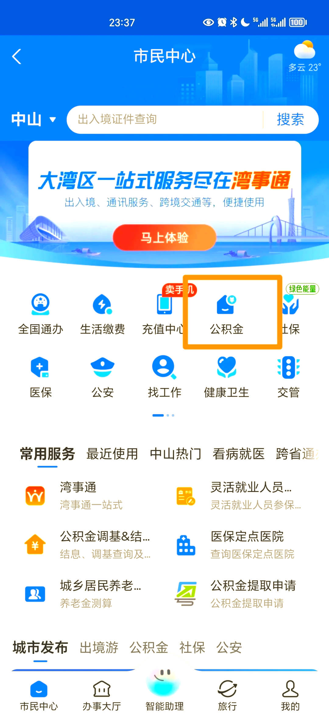 最新公积金个人账户余额微信查询方法分析(最方便真实的云南公积金个人账户余额微信查询方法方法)
