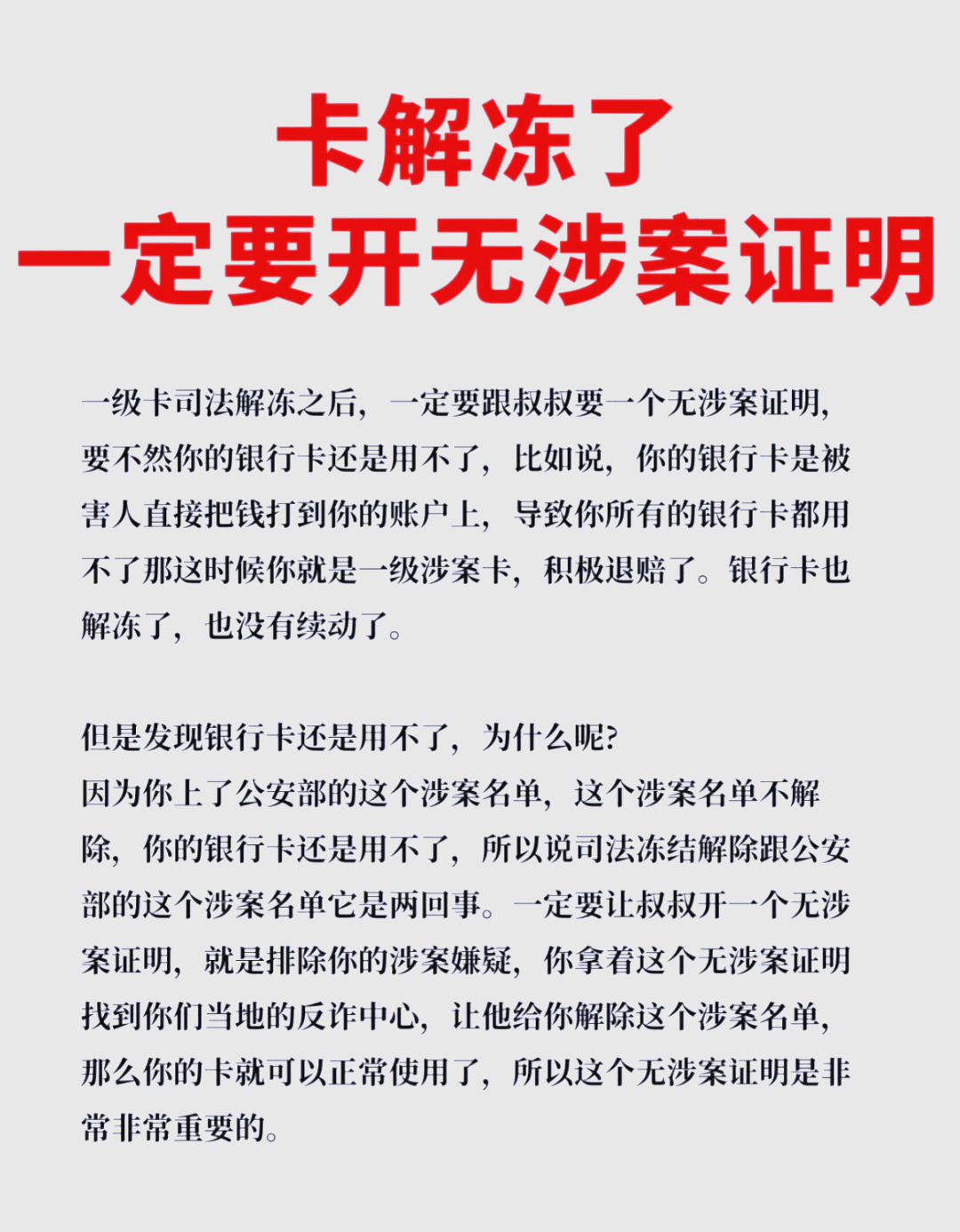 最新被执行人公积金卡会被冻结吗方法分析(最方便真实的云南被执行人的公积金方法)