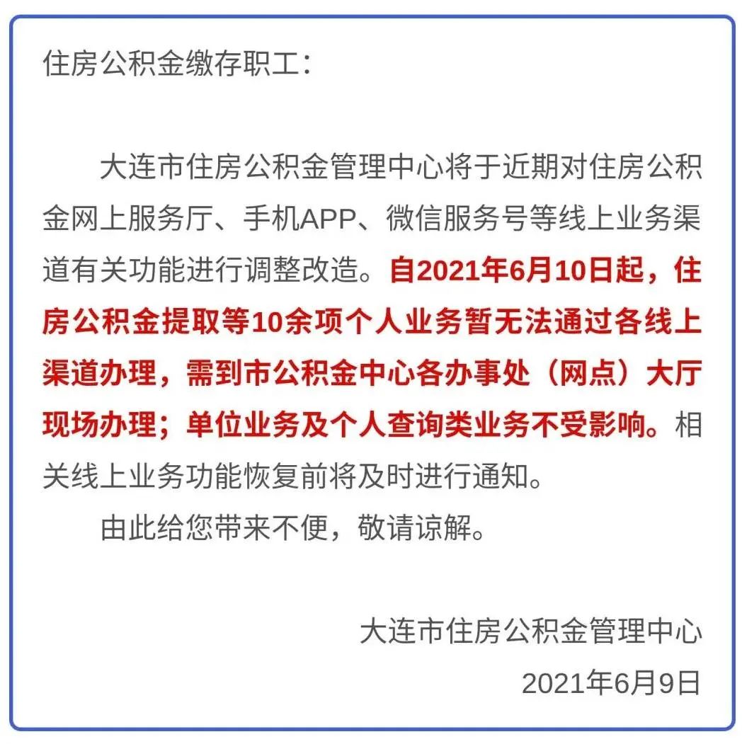 最新公积金卡过期了能在网上换吗方法分析(最方便真实的云南公积金卡到期了卡号会变吗方法)