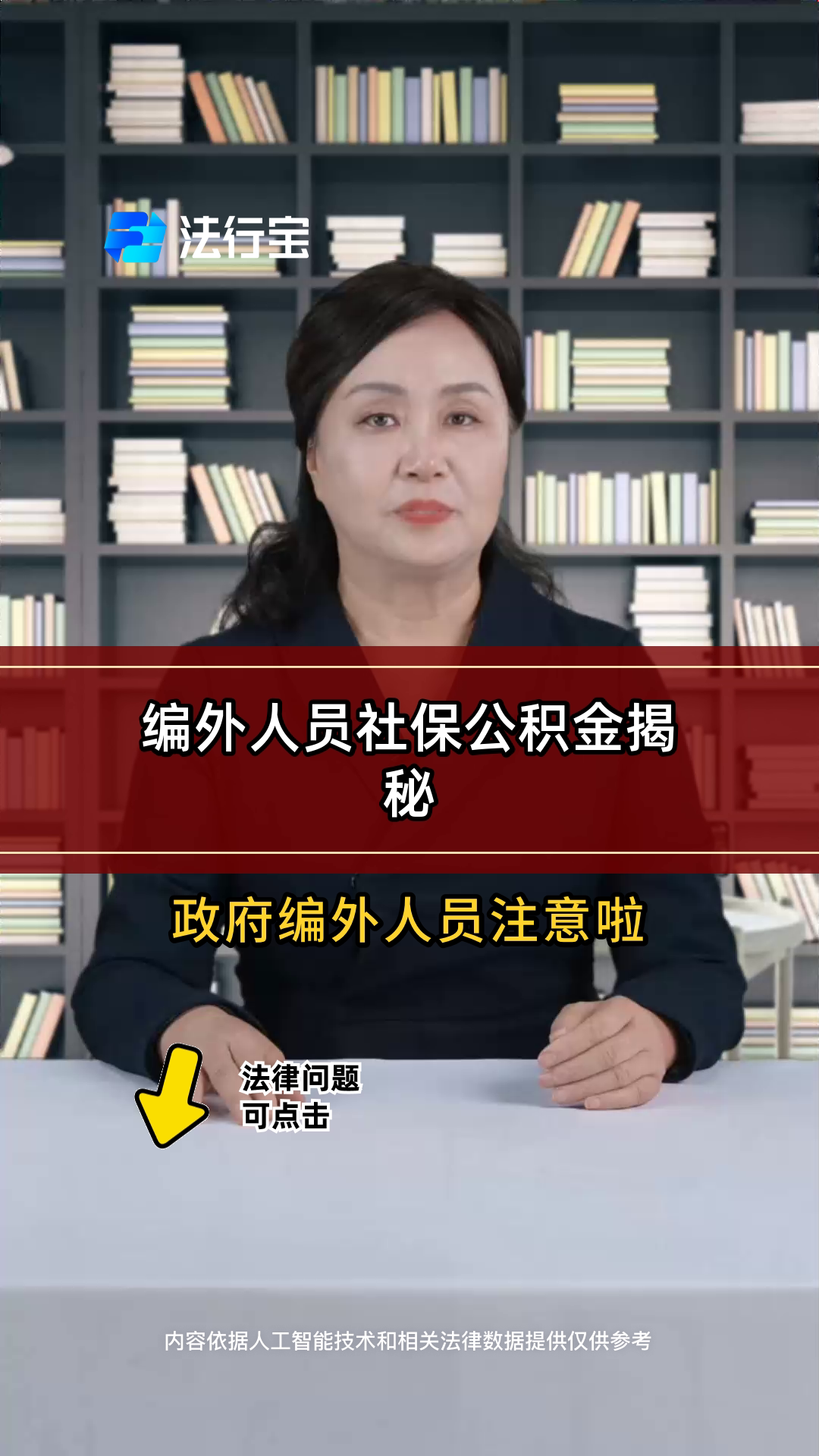 最新公积金报销代办中介方法分析(最方便真实的云南中介收取公积金代办费方法)