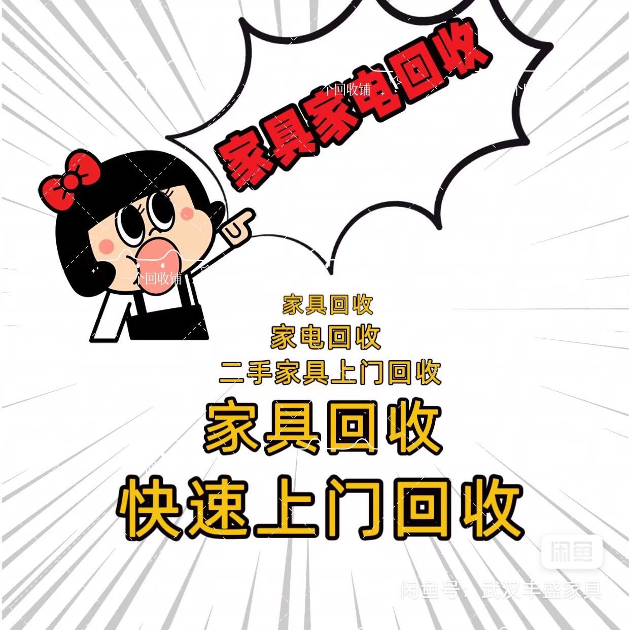 最新免费上门旧家具回收方法分析(最方便真实的云南免费上门回收废旧家具方法)