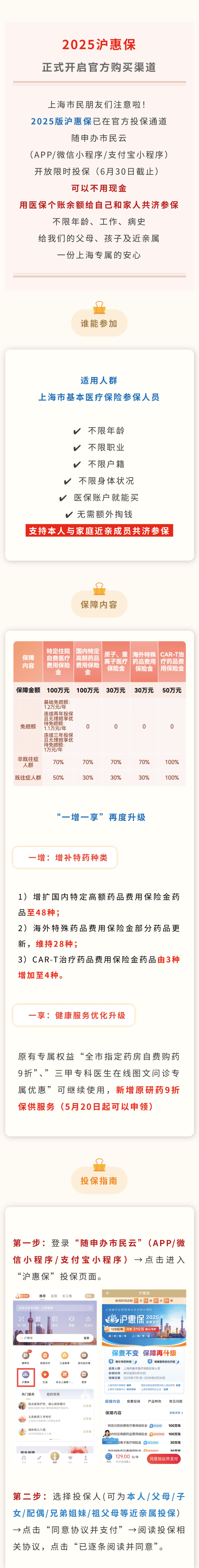 最新惠民保代扣158还能追回吗方法分析(最方便真实的云南惠民保汇总方法)