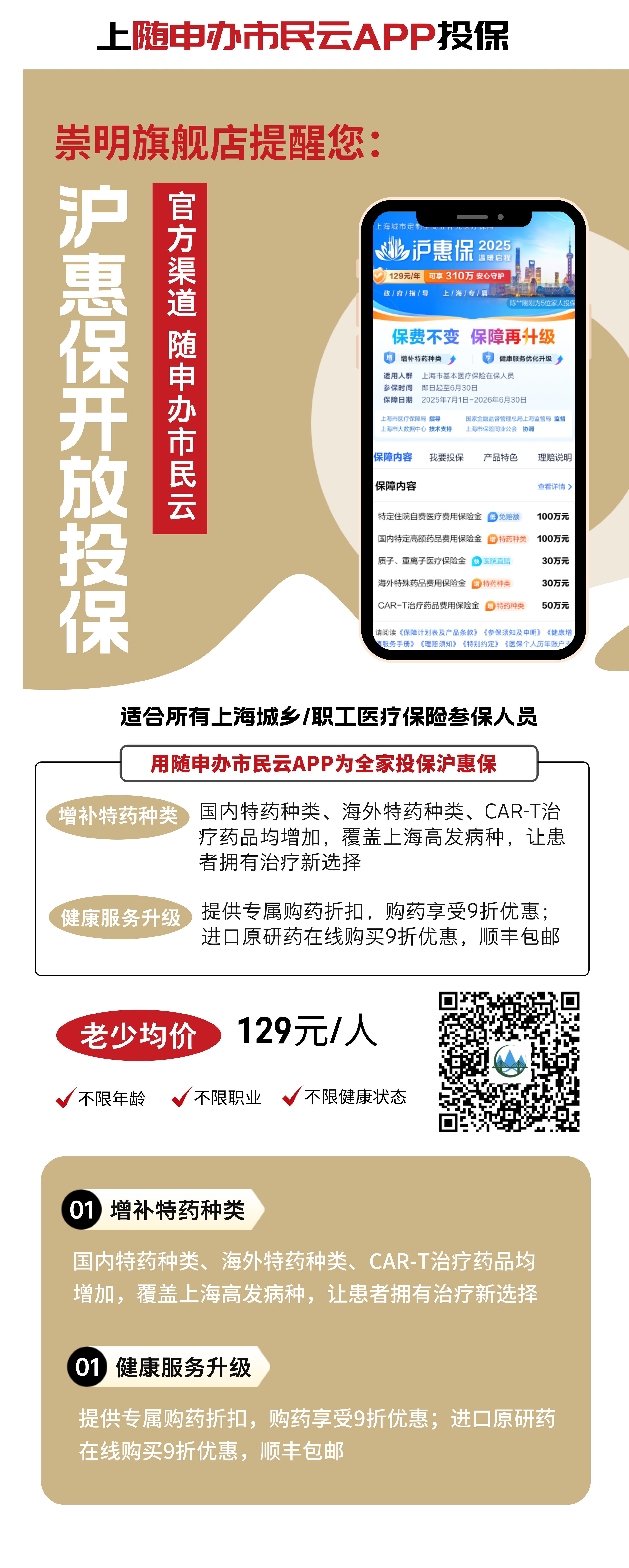 最新惠民保代扣158还能追回吗方法分析(最方便真实的云南惠民保汇总方法)