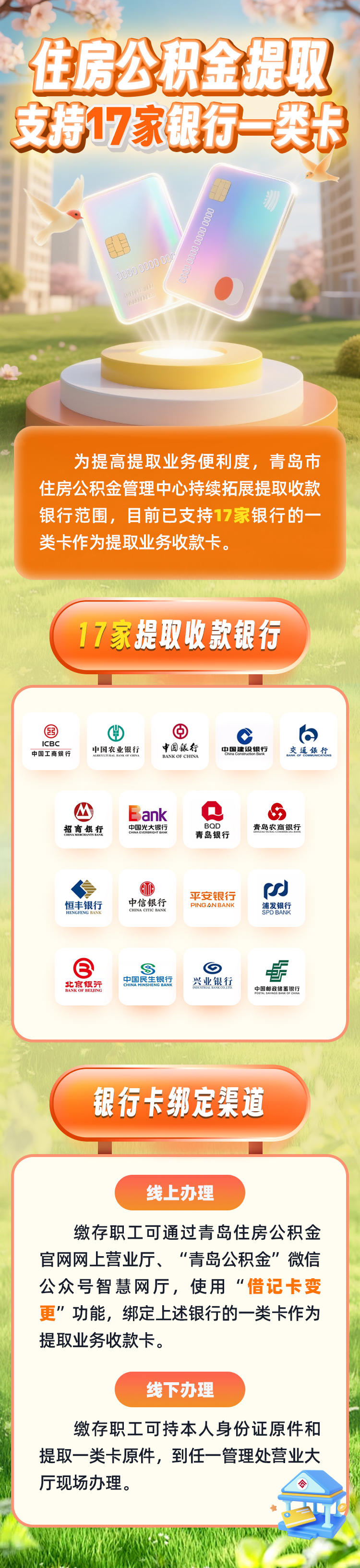 最新急用钱公积金卡套取联系方式方法分析(最方便真实的云南公积金套现违法吗如何举报方法)