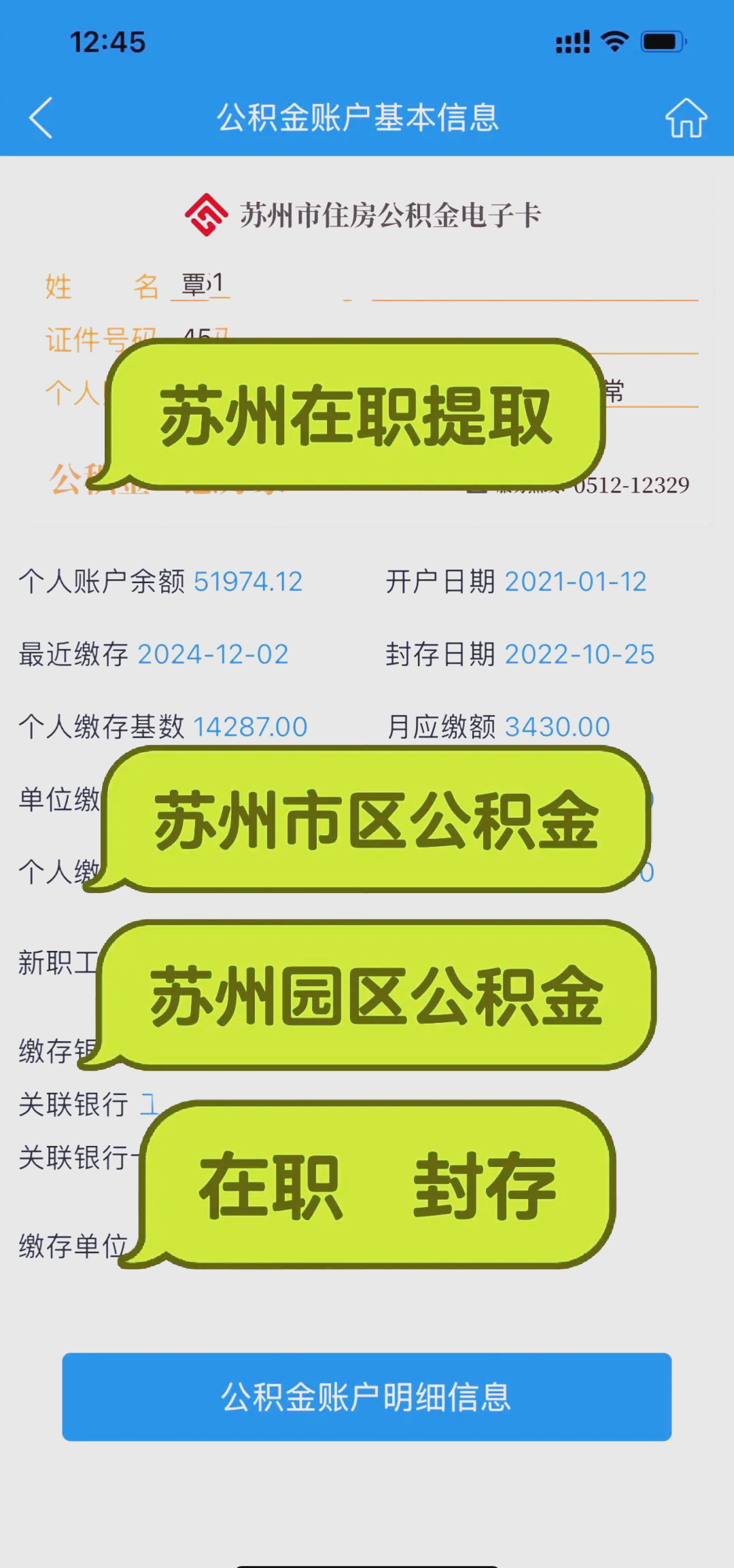 最新急用钱公积金卡套取联系方式方法分析(最方便真实的云南公积金套现违法吗如何举报方法)