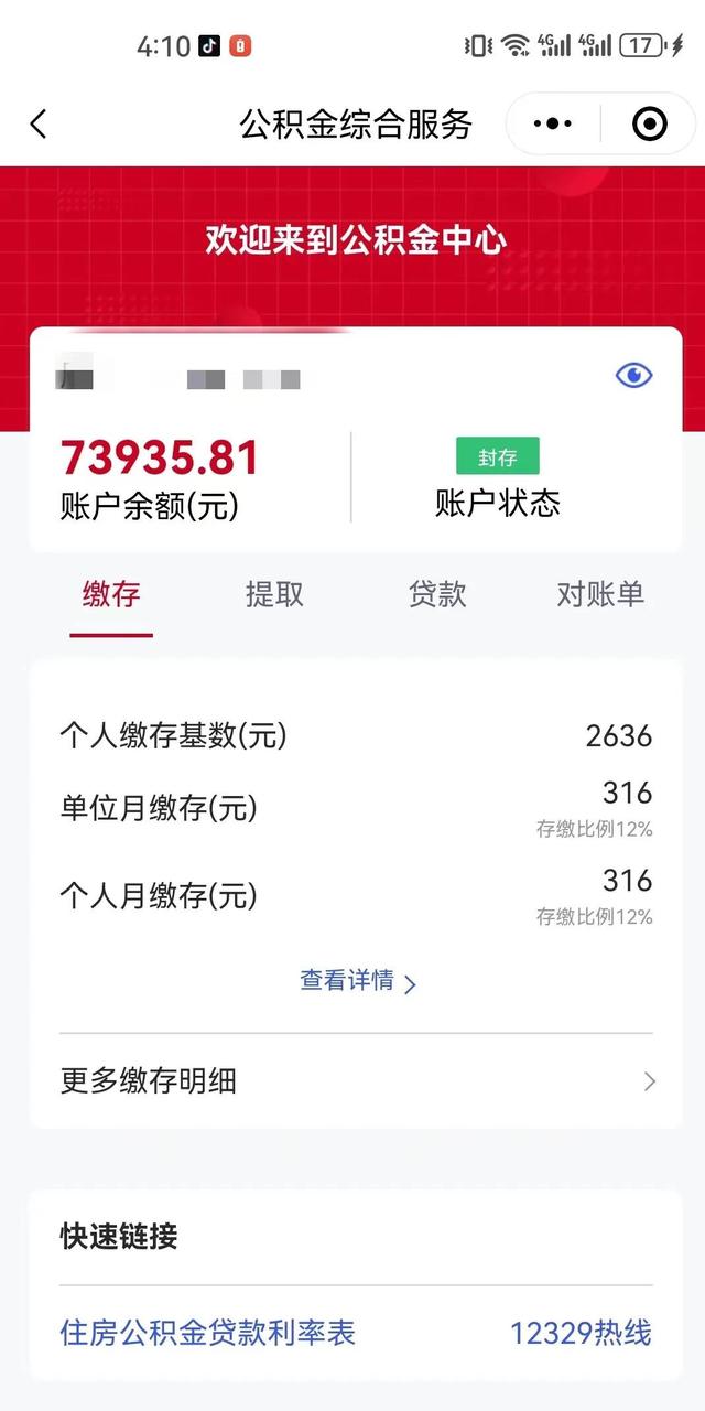 最新公积金卡过期了钱还能取出来吗方法分析(最方便真实的云南住房公积金卡过了有效期怎么办方法)