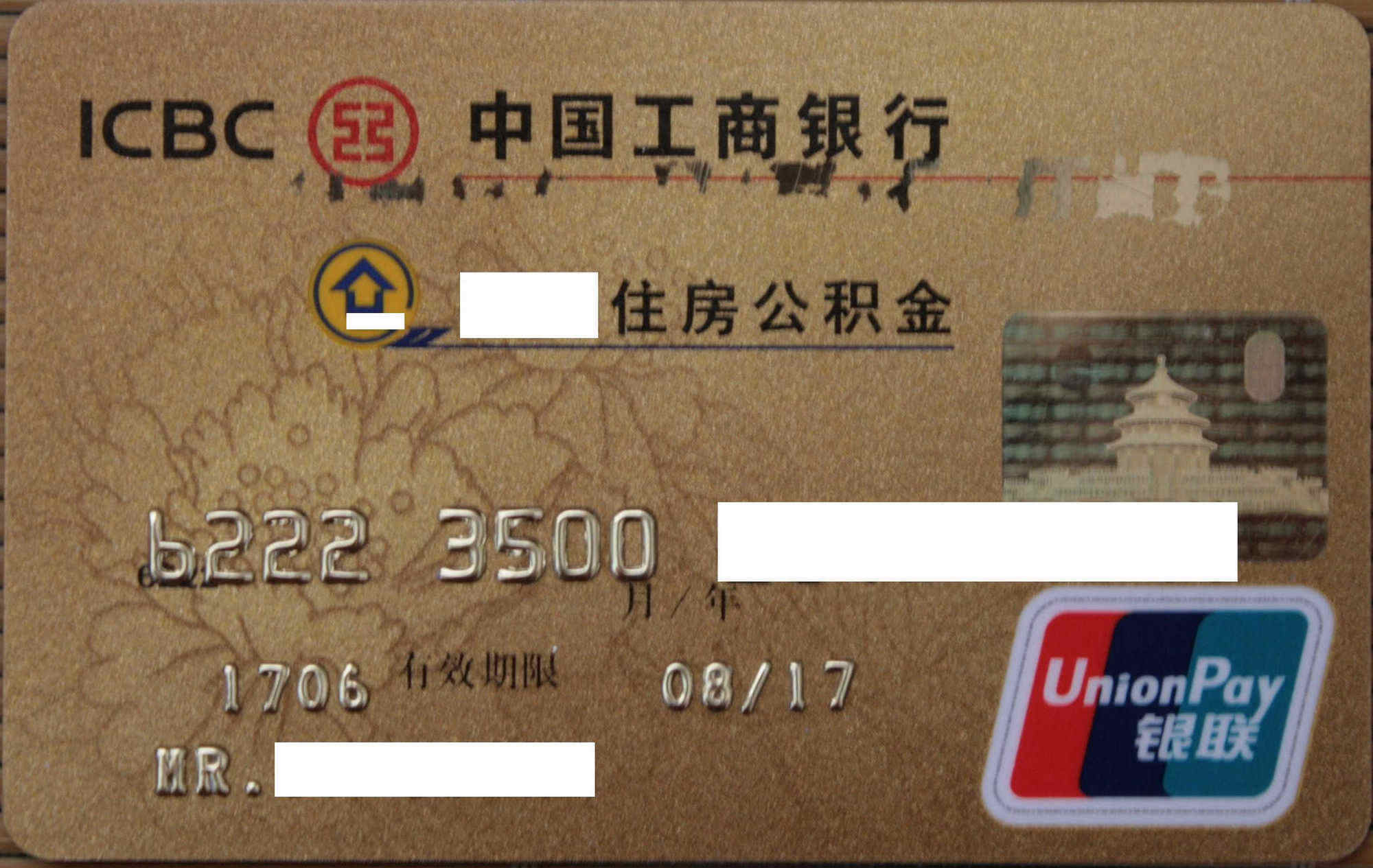 最新公积金卡过期需要换新卡吗方法分析(最方便真实的云南公积金卡到期后如何更换方法)